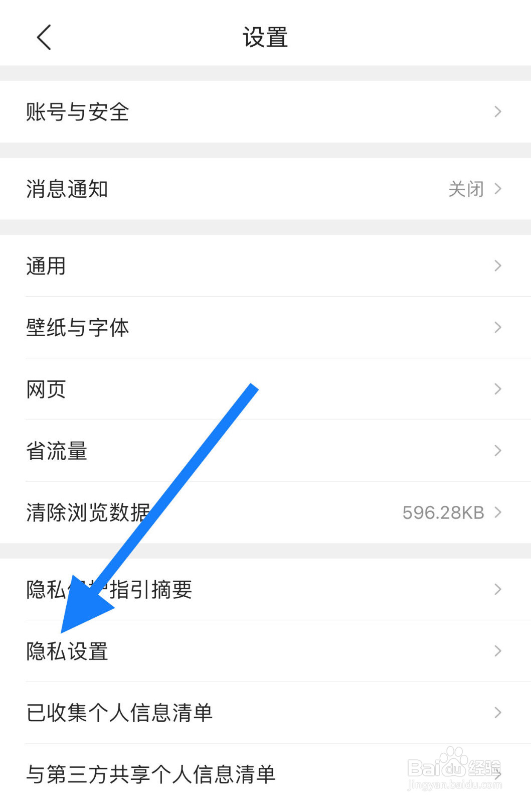 QQ浏览器如何开启截图出现工具小窗