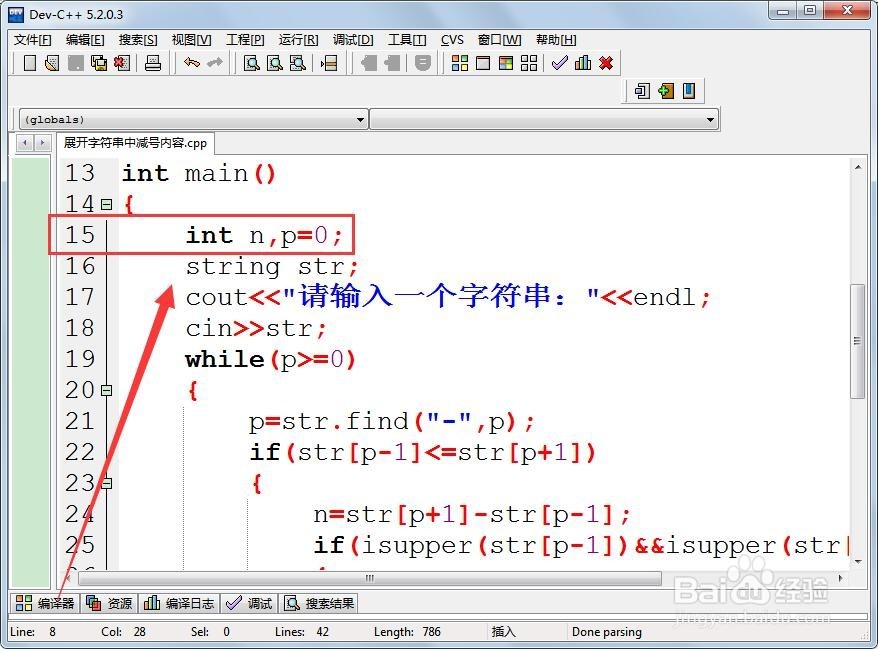 展开字符串中减号内容在C++如何实现