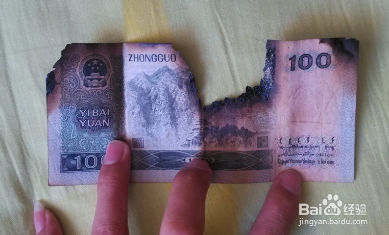 （人币）残币兑换