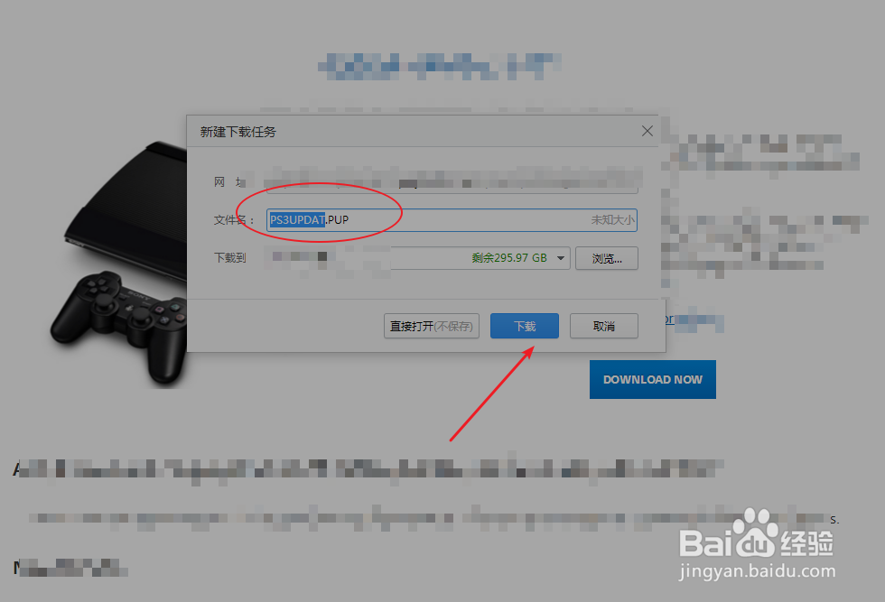 ps3updat.pup放哪里去哪里下载怎么使用