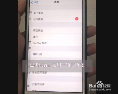 iphone 要怎么实现重启呢