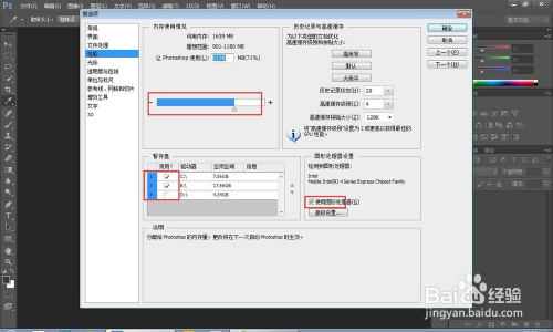 ps增加性能小技巧