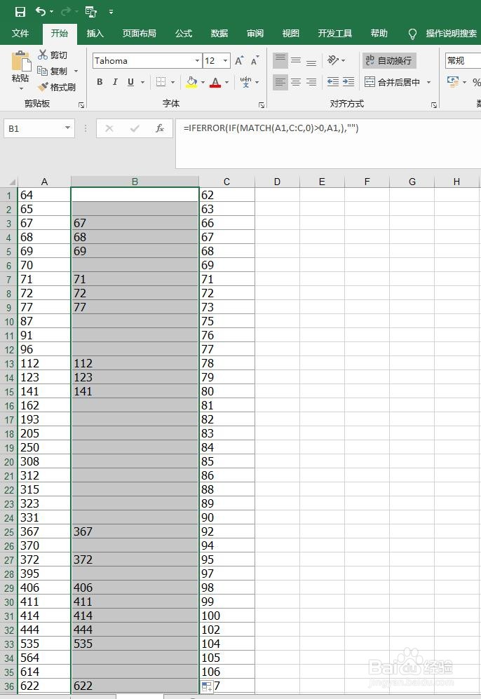 Excel表格中怎么让两列相同数字快速对齐