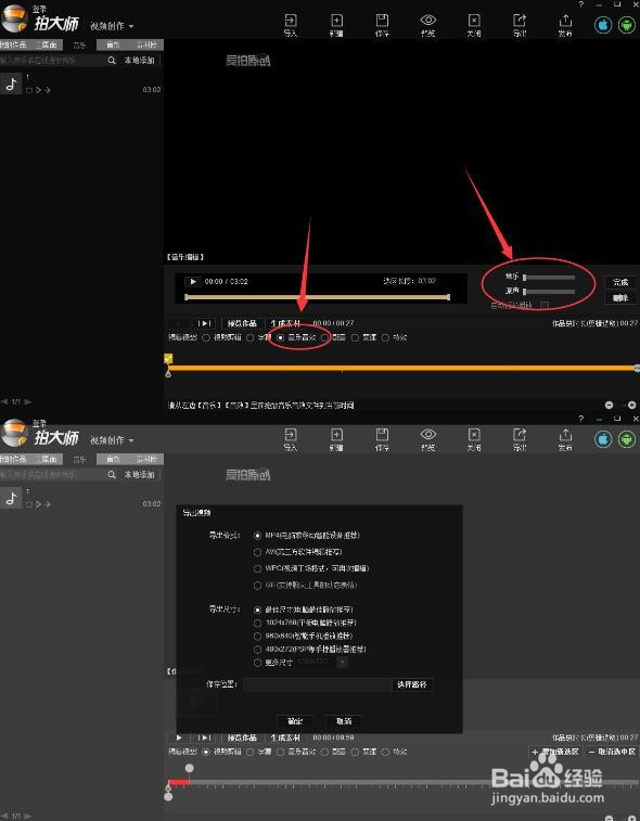 拍大师消除视频原声的图文操作过程