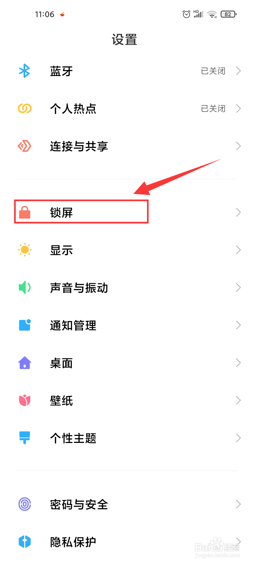 小米手机如何设置显示壁纸标题
