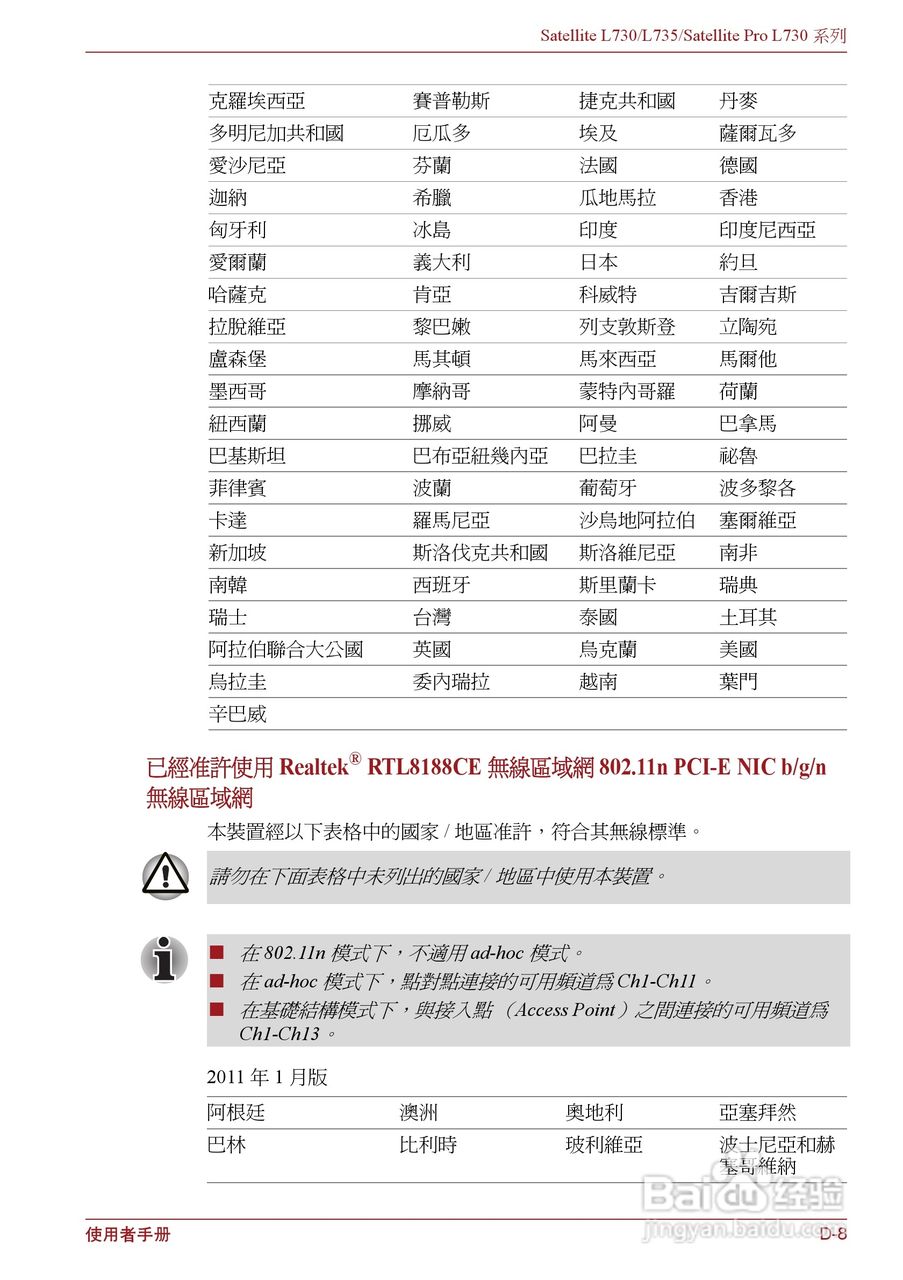 东芝Satellite L735笔记本电脑使用说明书:[14]