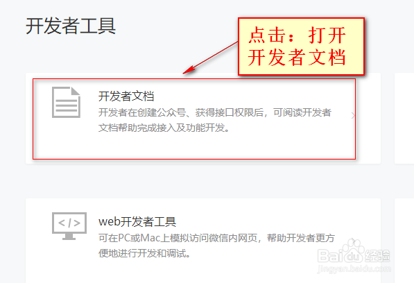 微信公众号基于tp框架同步网站文章