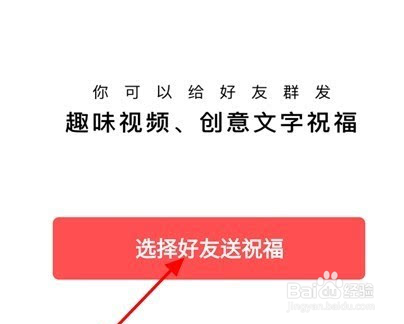 手机QQ群发祝福在哪