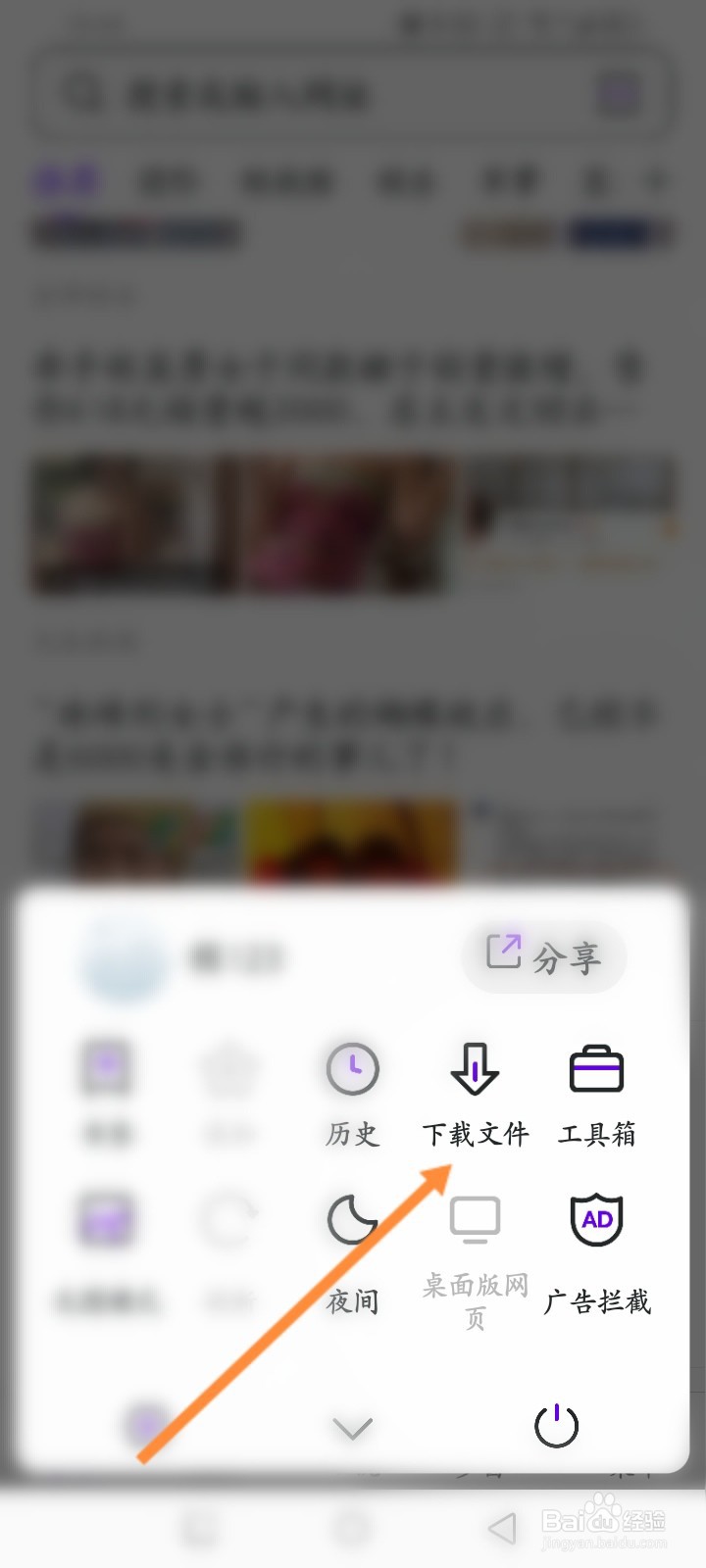 微米浏览器软件怎么查看下载文件