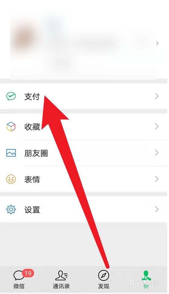 手机交费充值