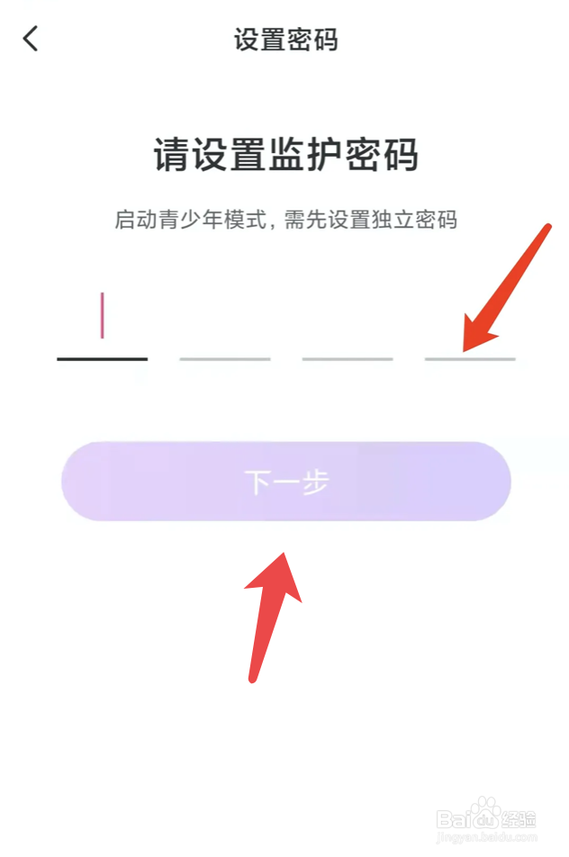 轻甜app怎么开启青少年保护模式