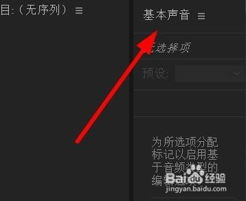 Pr怎么剪辑音频