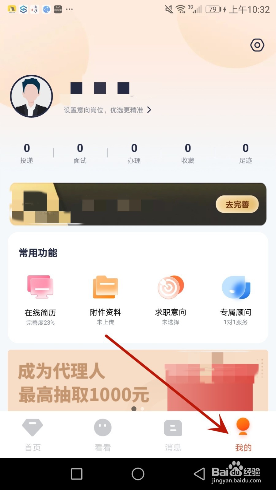 怎么开启去狮城消息通知功能