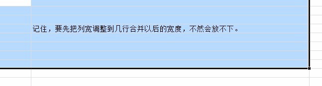 教你如何合并多个单元格内容12
