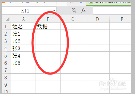 excel将两个表相同内容所对应的值相匹配的办法