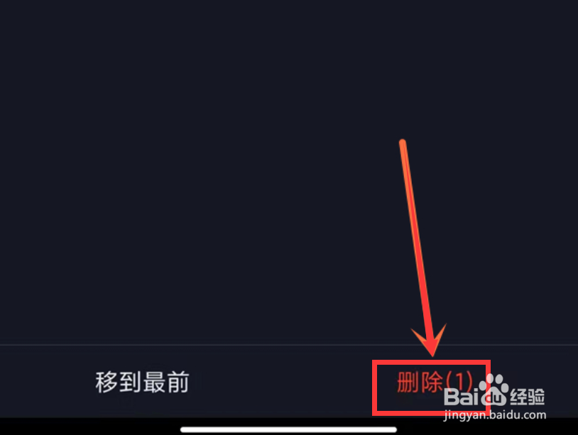 抖音收藏的表情包怎么删除