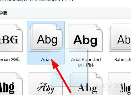 Windows11教程之如何打印字体样式