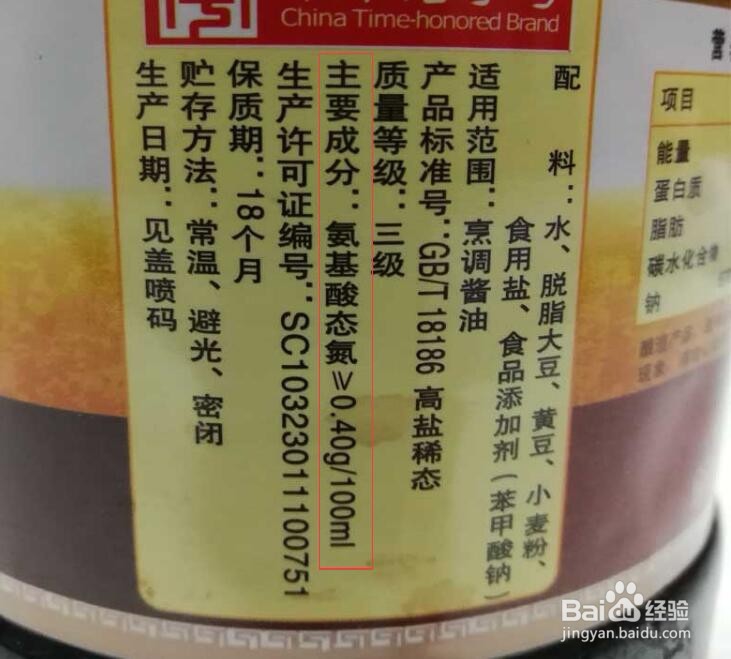 如何挑选酱油,就三步!