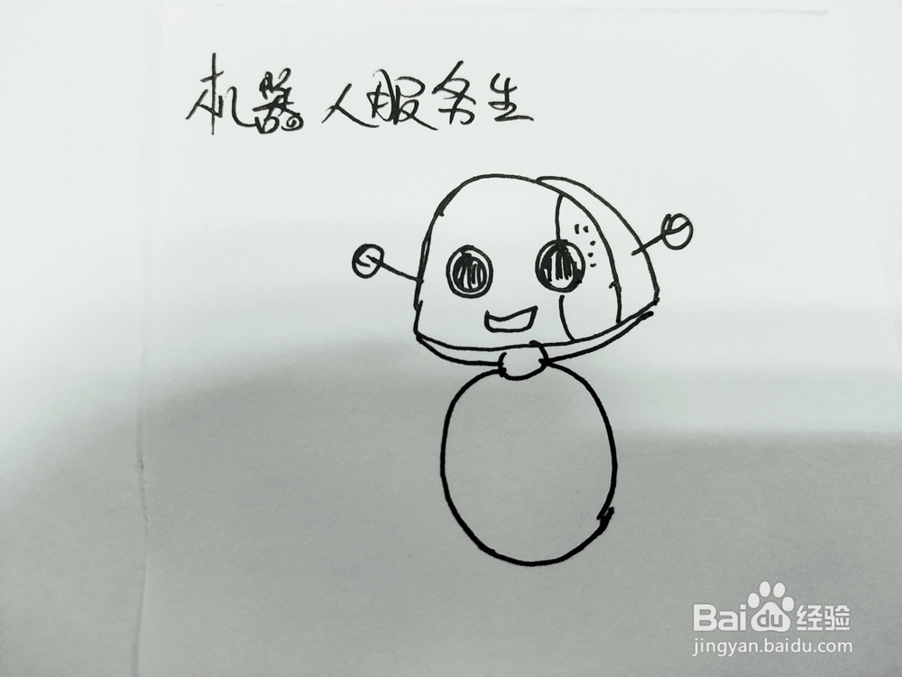 怎么教孩子画机器人服务生简笔画?