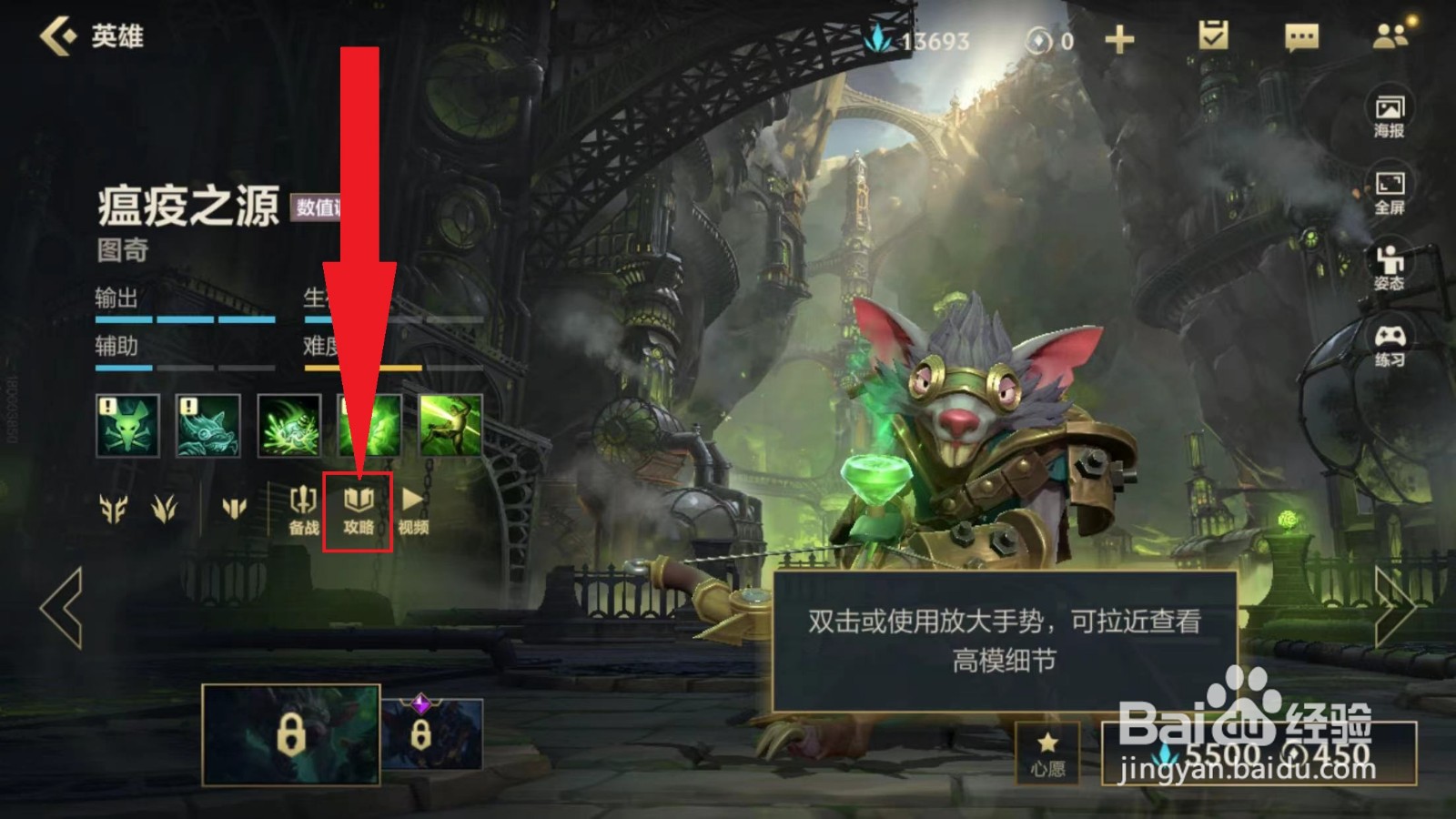 英雄联盟手游老鼠怎么玩