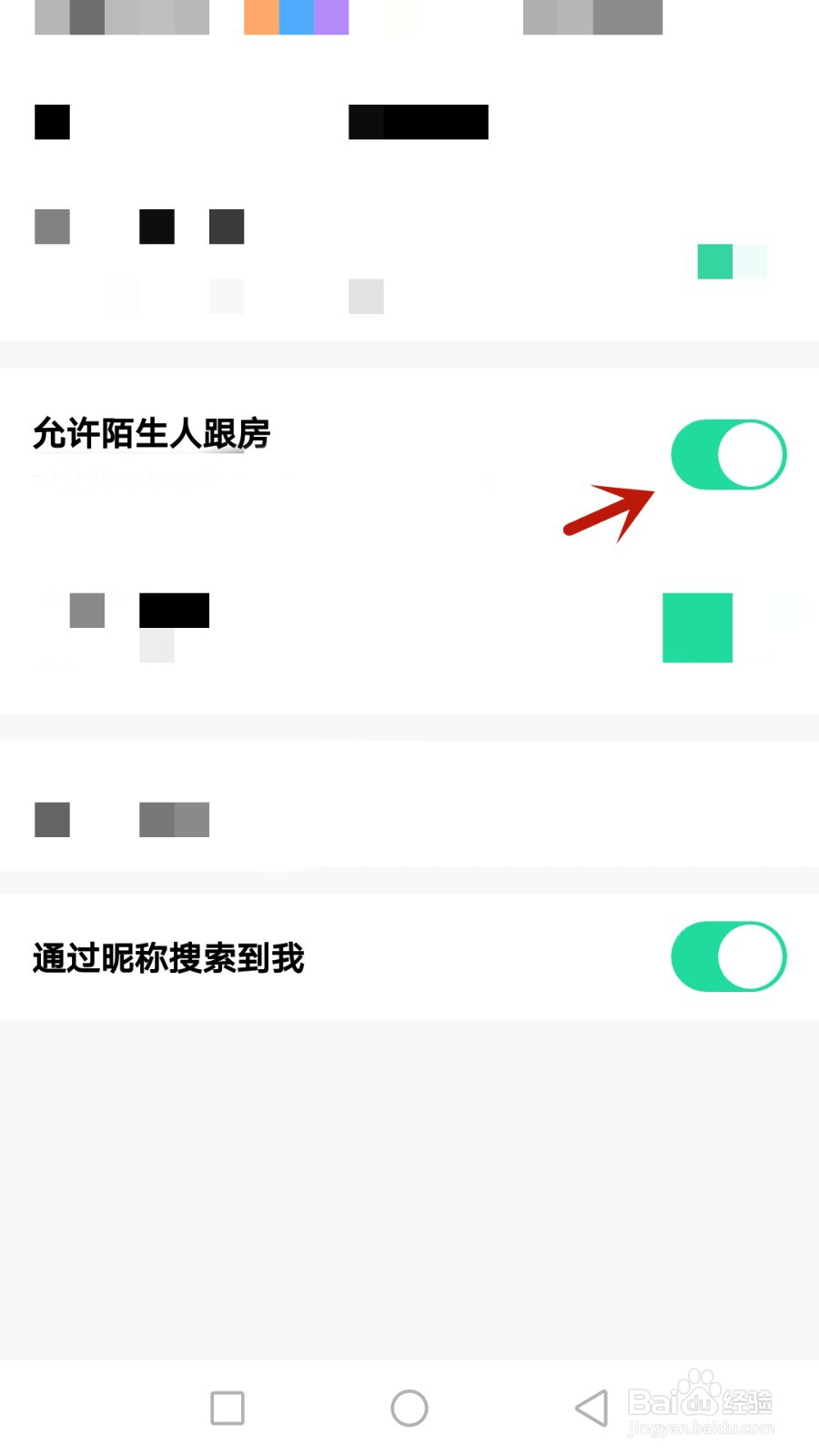 西路多如何允许陌生人跟房