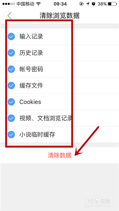手机QQ浏览器怎么实现无痕浏览？