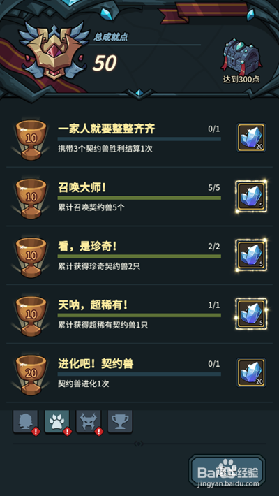 提灯与地下城如何免费获得钻石