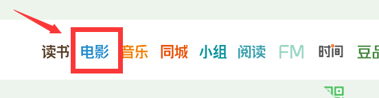 2020豆瓣电影年度榜单怎么查看