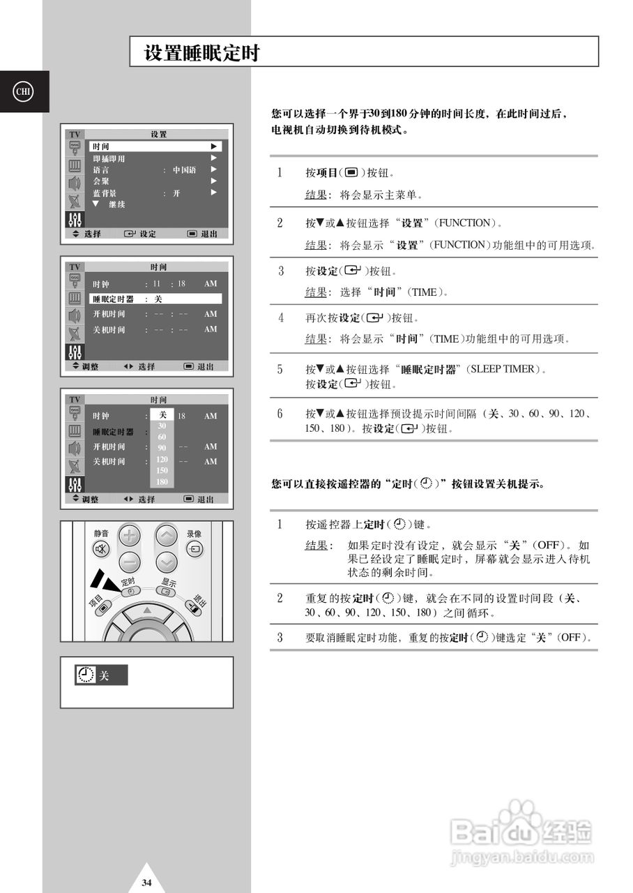 三星SP-42Q2HL彩电使用说明书:[4]