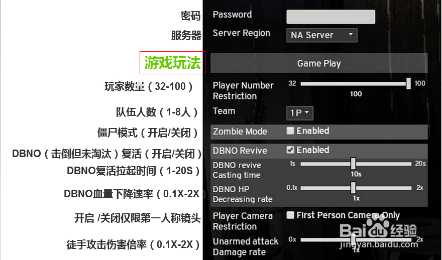 绝地求生怎么自建房