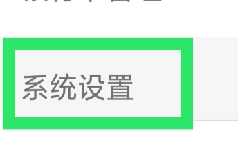 人人车二手车该怎样清空缓存