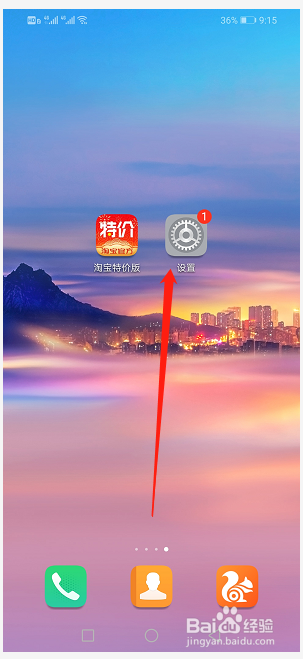 华为手机怎么设置锁屏签名