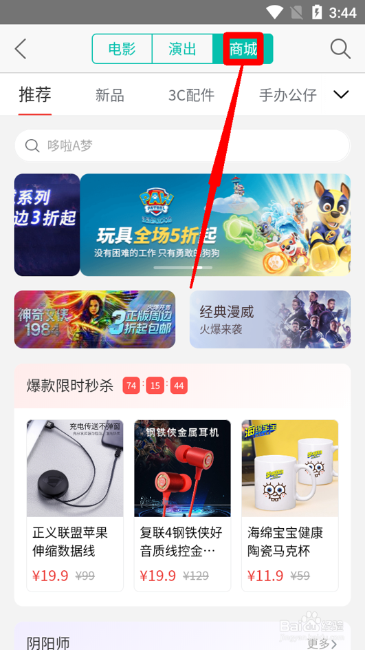 美团怎么找到推荐内容