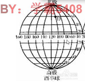 如何分辨东西经及东西半球