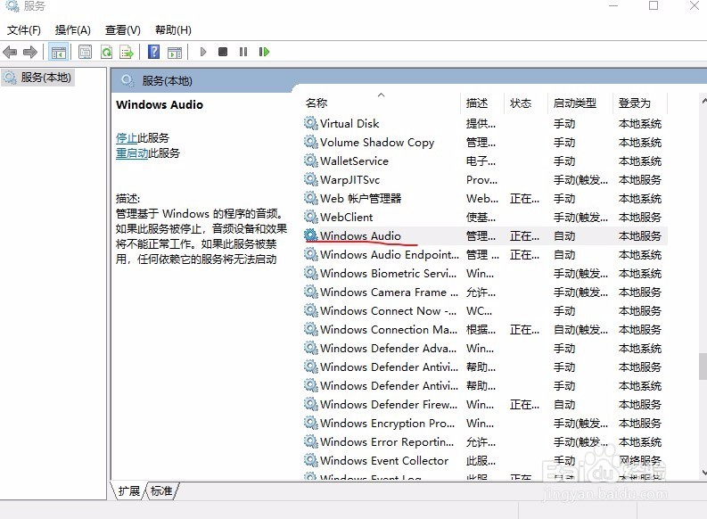 Windows电脑没声音怎么办？