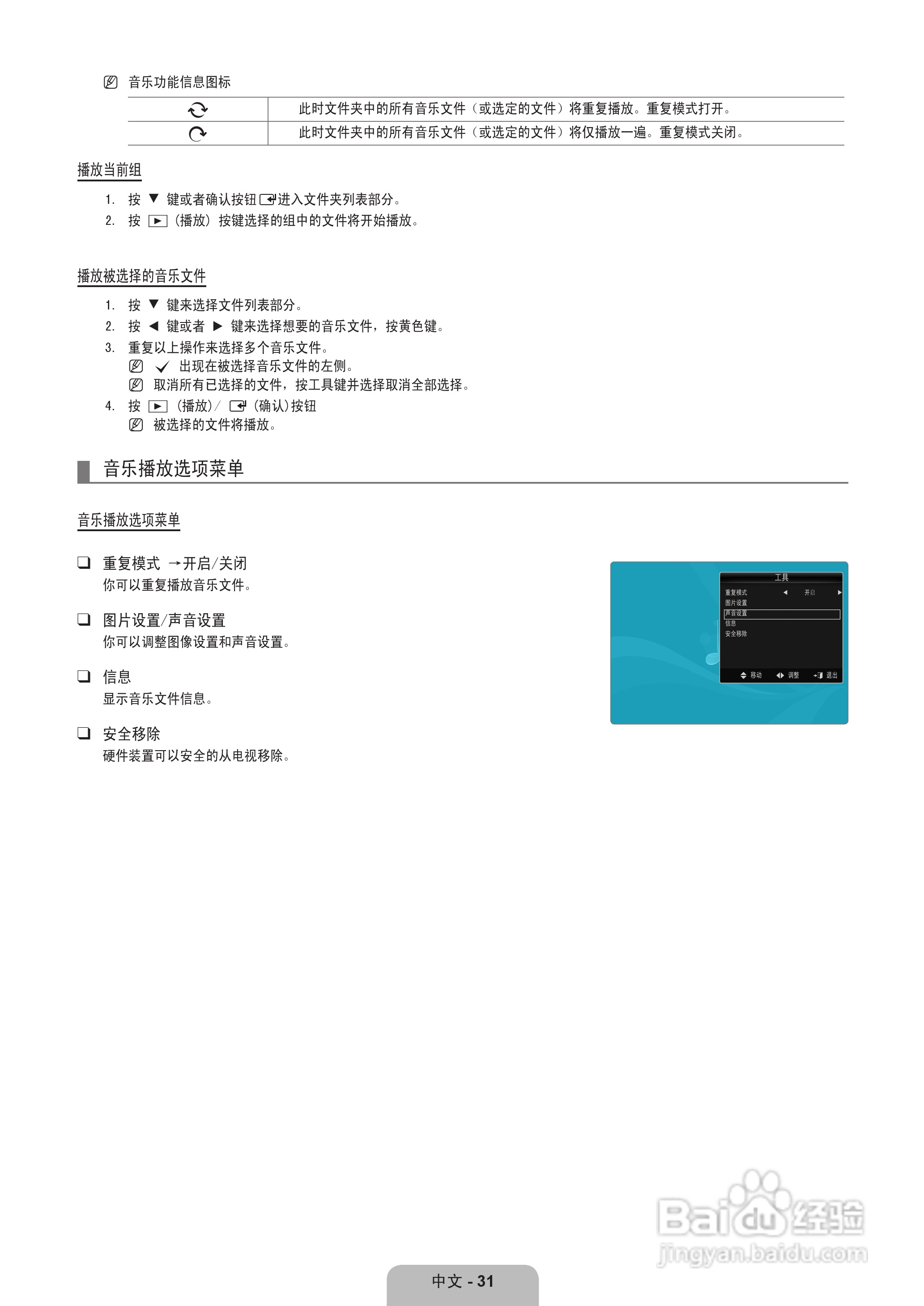 三星UA32B6000VF液晶彩电使用说明书:[4]