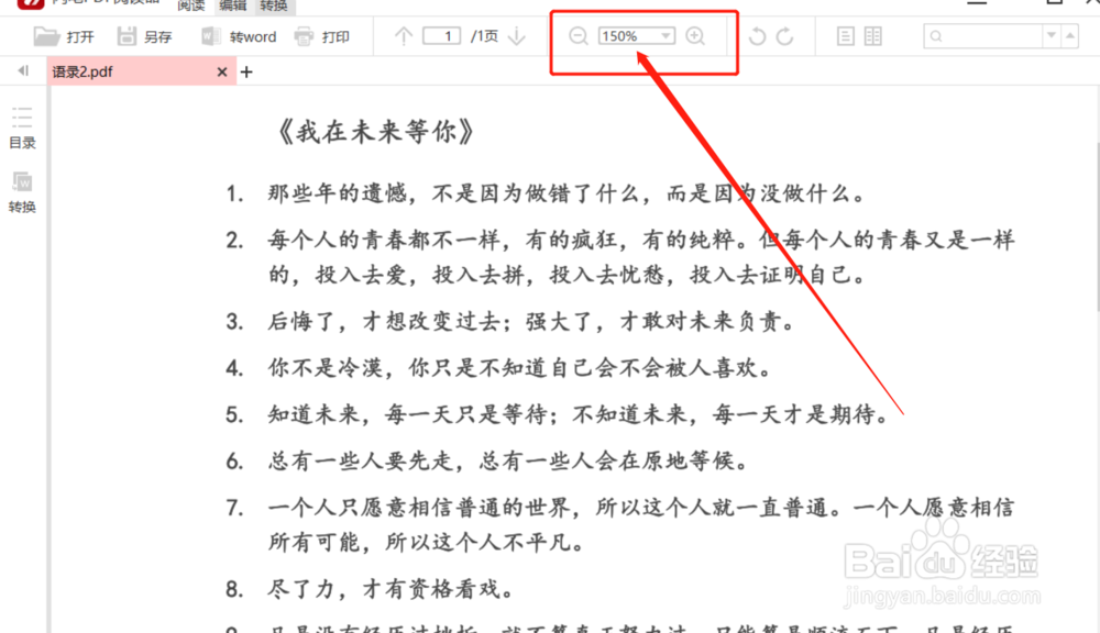 用什么阅读PDF效果更好