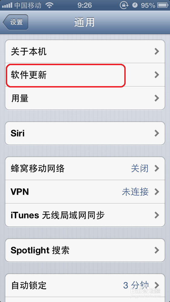 IOS7正式版升级教程：[4]IOS7正式版升级教程