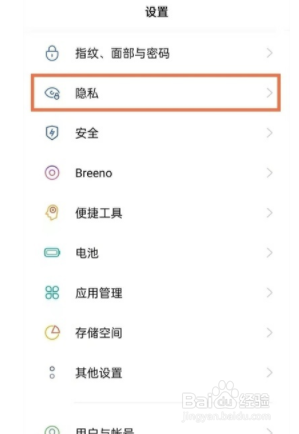 oppo手机如何设置儿童模式？