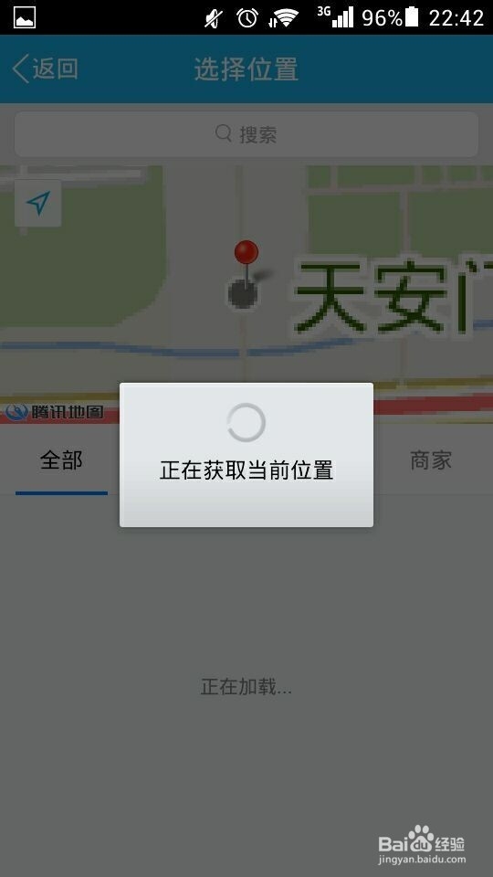 QQ怎么发送地理位置