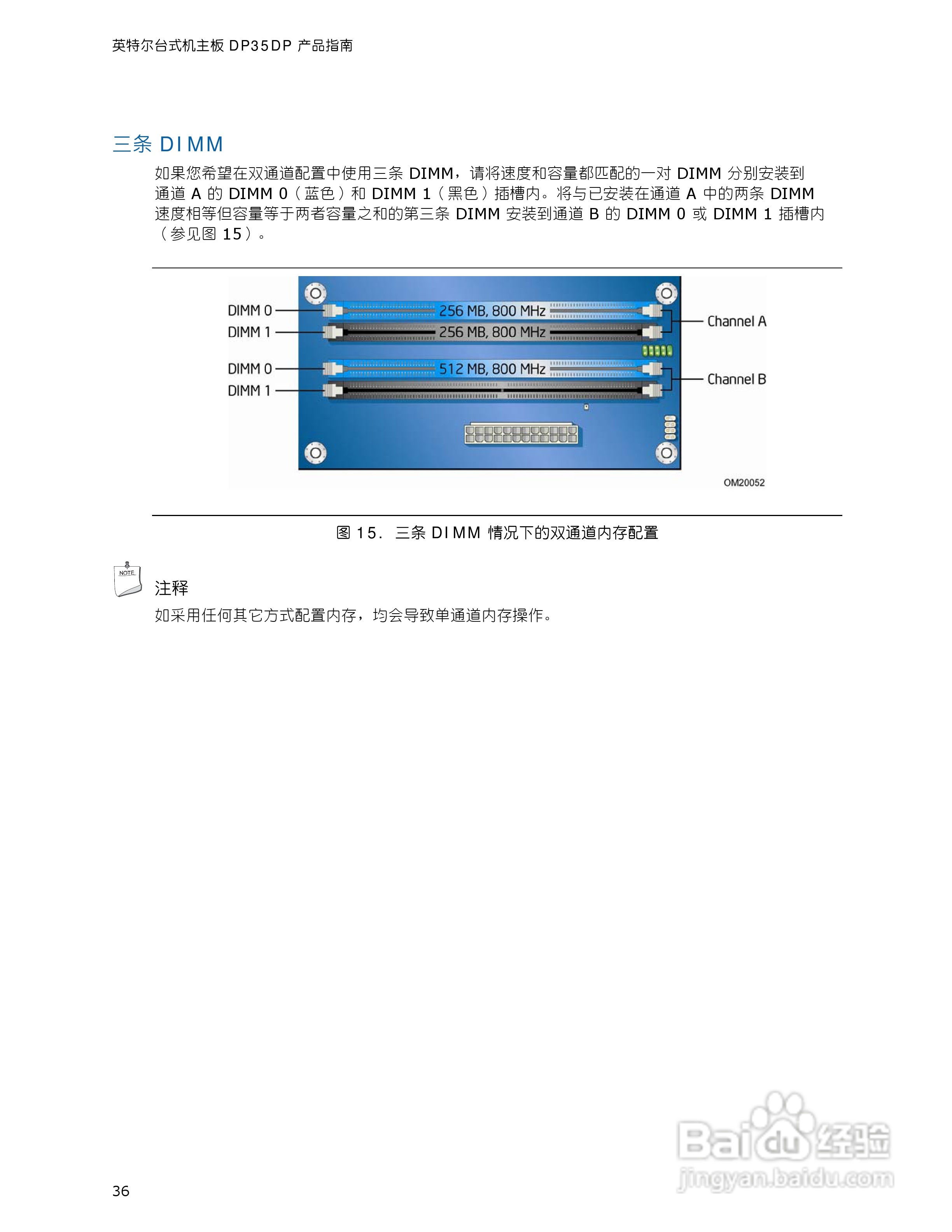 Intel DP35DP型主板说明书:[4]