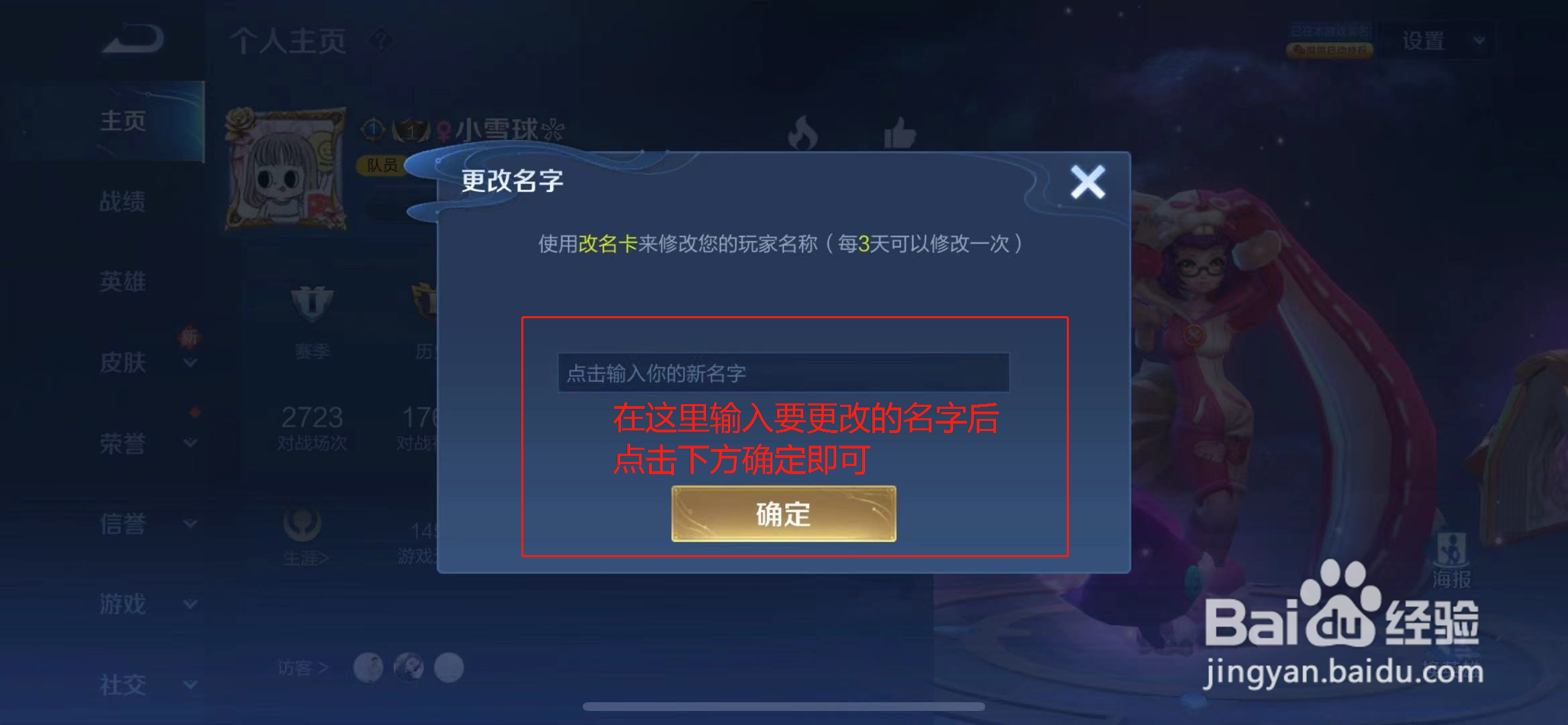 王者荣耀重复的叠叠词名字？