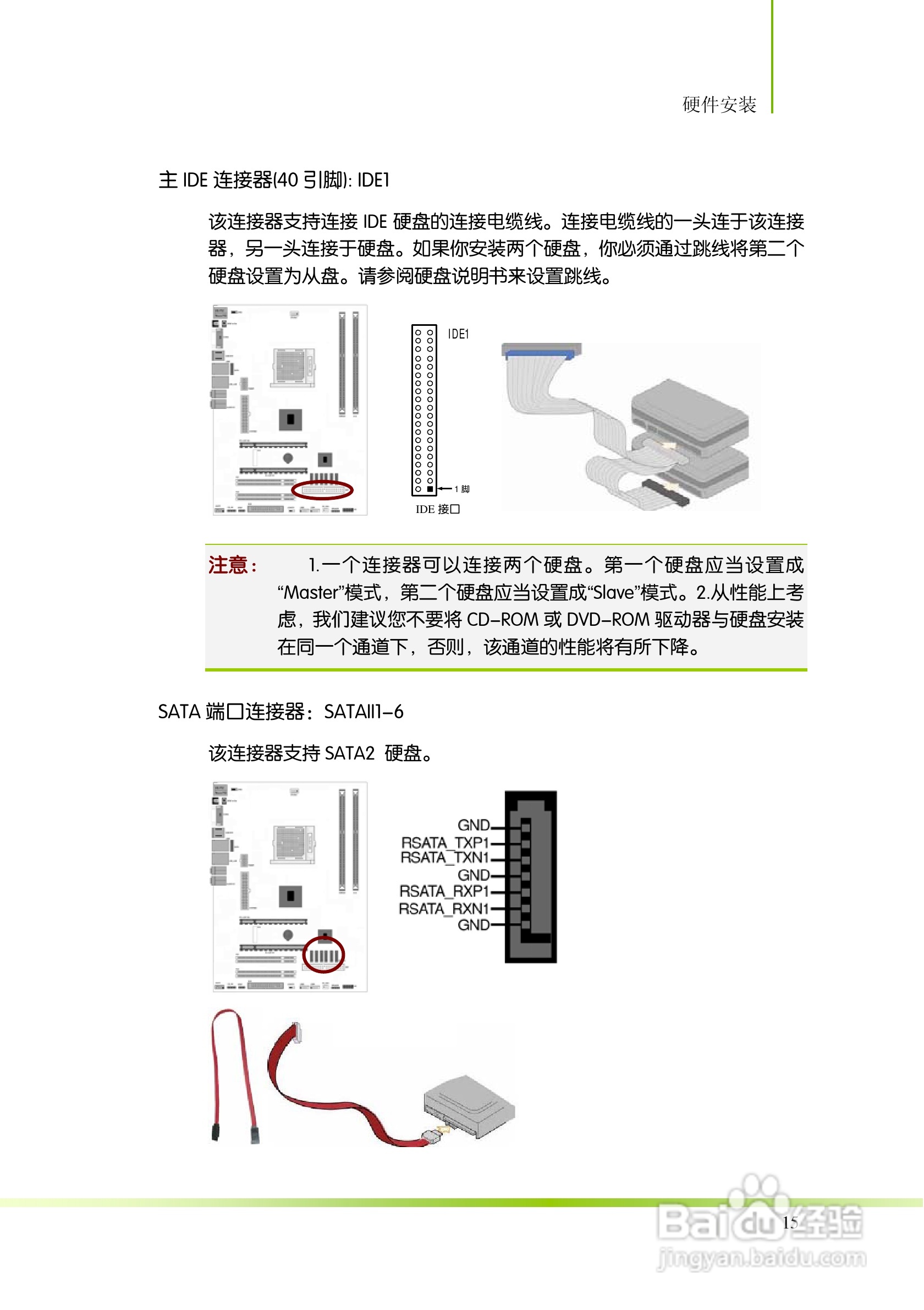 七彩虹Colorful断剑 C.A770T D3 V16主板使用手册:[3]