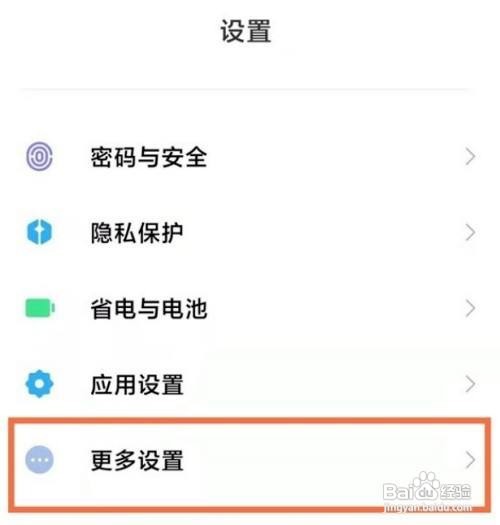 小米11手机怎样修改时间和日期？