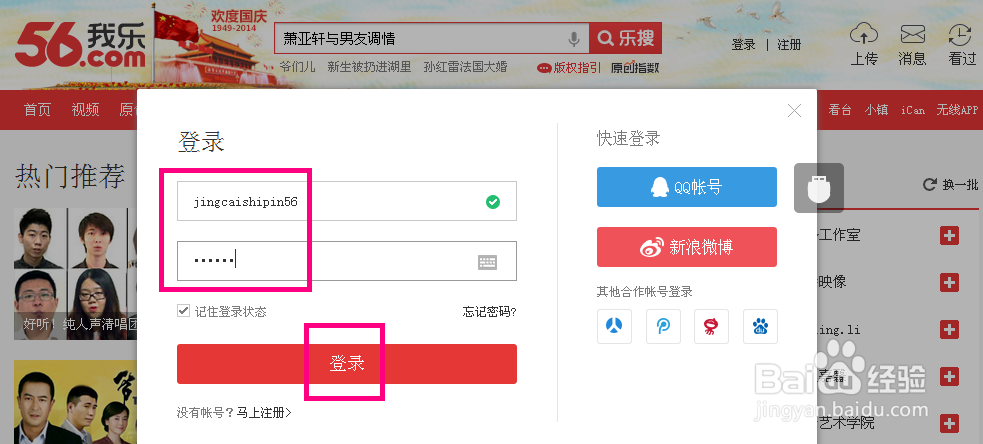 怎样制作精美的相册视频