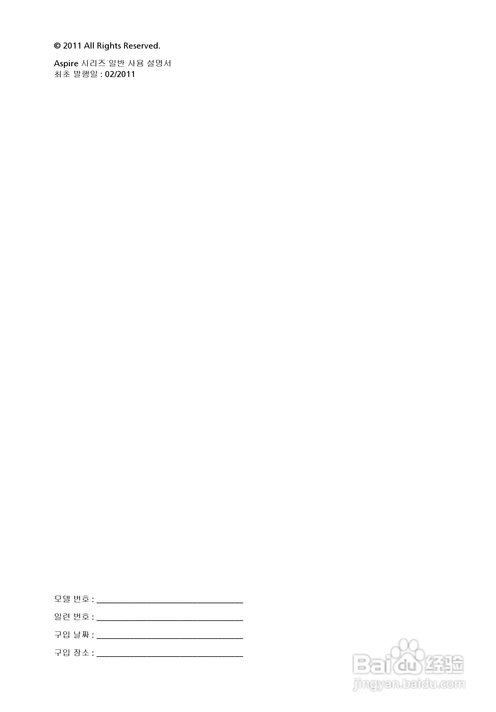 ACER宏基Aspire 5830G笔记本说明书:[199]