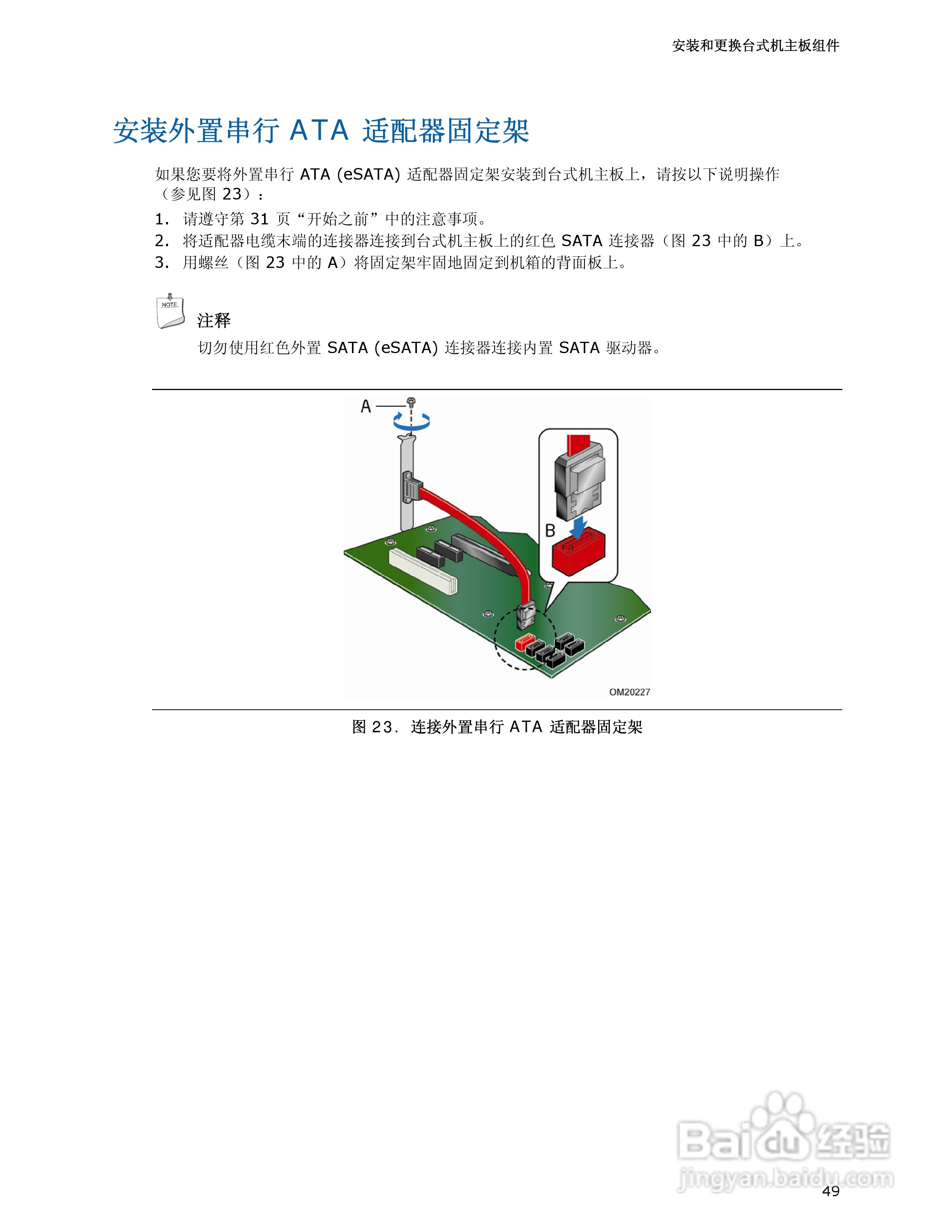 Intel DQ35JO主板说明书:[5]