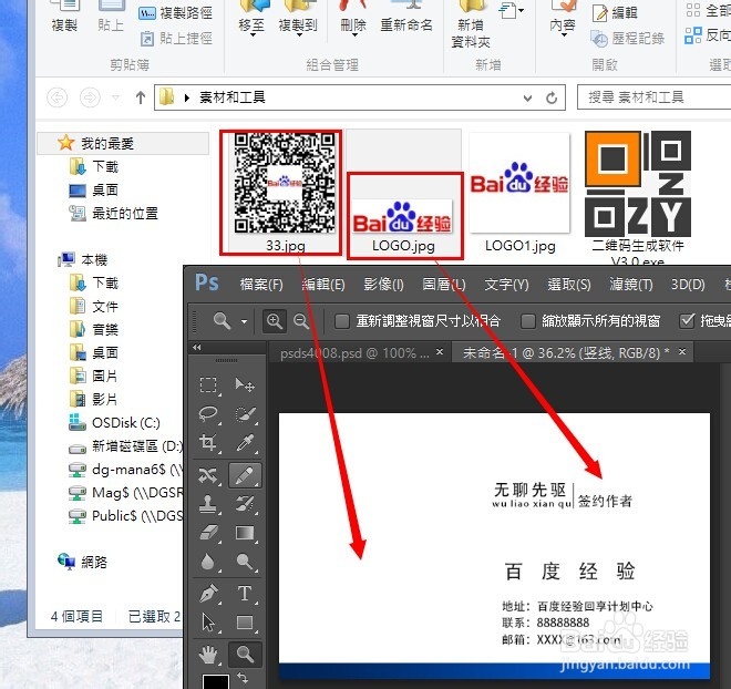 如何制作二维码名片
