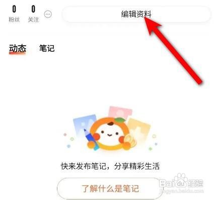 大众点评APP怎么修改我的收货地址
