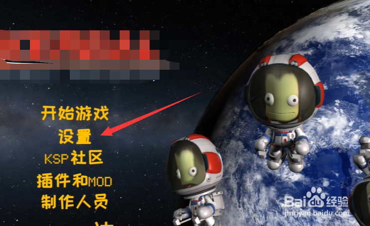 坎巴拉怎么设置快捷键